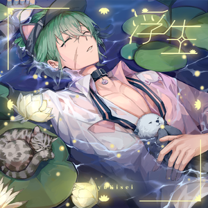 雪青（Vocal：yuKisei） 伴奏