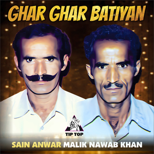 Ghulli Andheri Phul Kikran De Bhur Gaye Ne