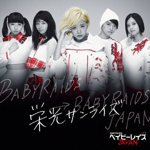 夜明け Brand New Days