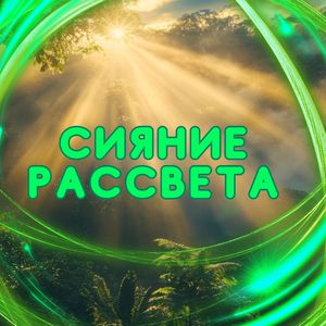 Дуновение облаков