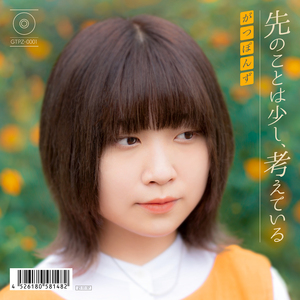 冷奴 in the morning