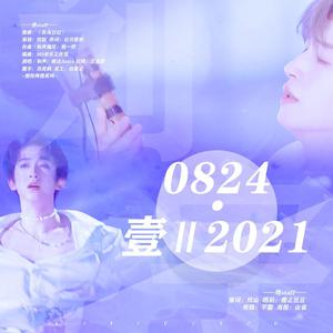 0824•壹 || 2021