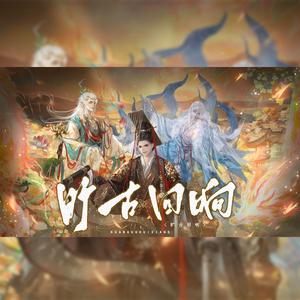 旷古回响剧情纯享版