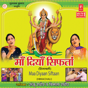 Unche Bhawno Te Baithi