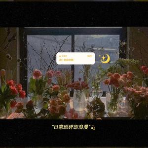 江海不渡你（翻自 诗人凉）