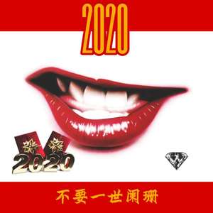 过年请多收点红包