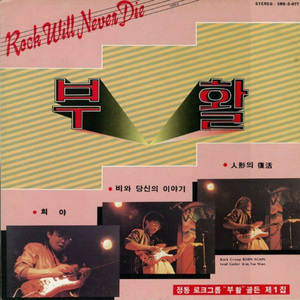 사랑 아닌 친구