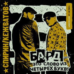 Письмо к Бритни