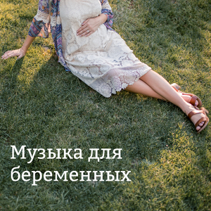 Глубокая релаксация