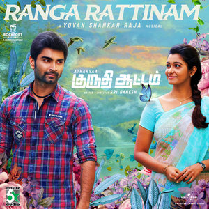 Ranga Rattinam (From "Kuruthi Aattam")