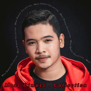 សុំក្បែរអូនមួយជីវិត