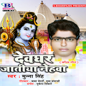 Hamar Maugi Milal Jhagrahi Ho