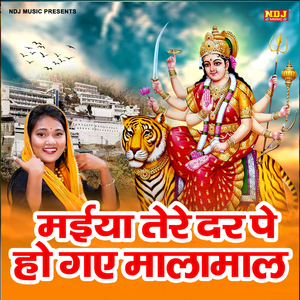 Maiya Tere Dar Pe Ho Gaye Malaamal