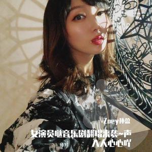 就在这瞬间（女声版挑战）（翻自 群星）