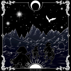 초원의 아침 (The morning on the grassland)