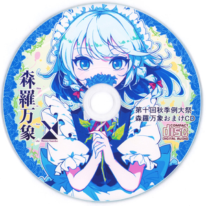 メイドノココロハ アヤツリドール