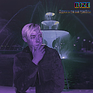 Одни и те же грабли