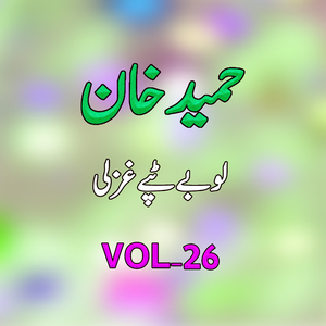 Pa Khoshahlay Mai Khowala