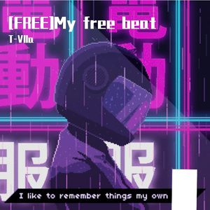 【FREE】我從不後悔 只是不願再面對\\lofi and Chill type beat