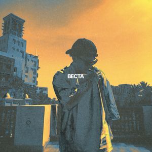 Веста
