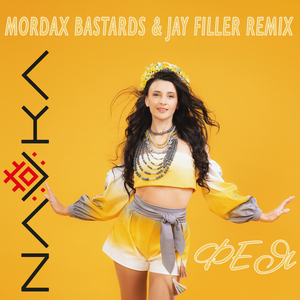 Фея (MORDAX BASTARDS & JAY FILLER Remix)