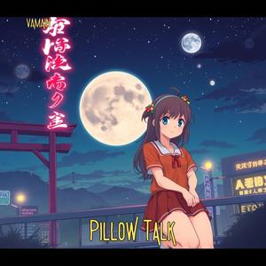 Pillow Talk