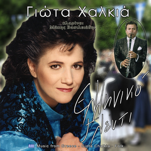 Σόλο αυτοσχεδιασμός