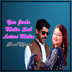 Yar Jerhe Melin Sab Lotere Melin