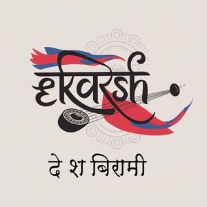 Desh Birami