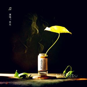 剥开迷雾见本心