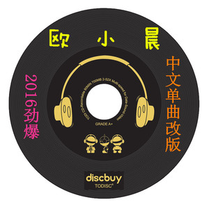 不要在我的伤口撒盐（Xiaochen.Remix）