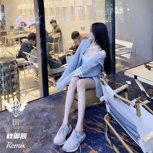 秋御辰-黑人抬棺（抖音DJ版）（秋御辰 remix）