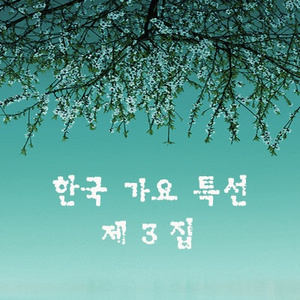 산까치야