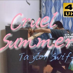 Cruel Summer 钢琴cover