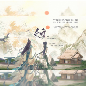 负雪——莫晨欢《反派有话说》剧情歌纯歌版