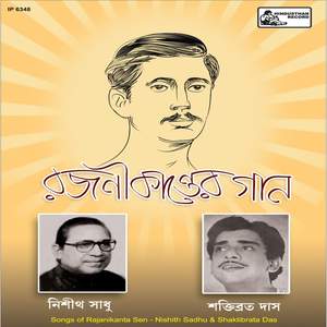 Ora Chahite Jane Na Dayamoy