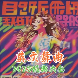 Down in the Valley（动感舞曲）