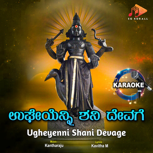 Ugheyenni Shani Devage (Karaoke)