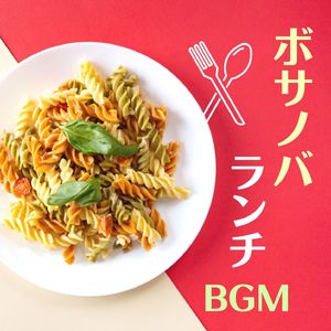 さわやかな雰囲気