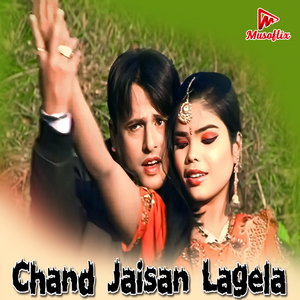 Chand Jaisan Lagela