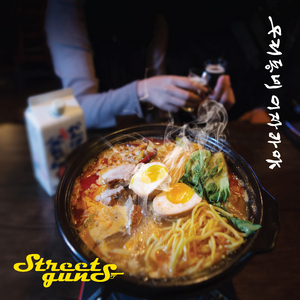 우리동네 이자카야