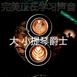 温和焦点梦想