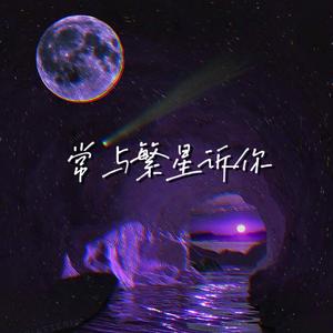 火烟（Prod by Vikingar）