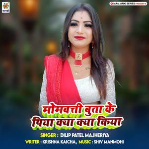 Mombatti Buta Ke Piya Kya Kya Kiya