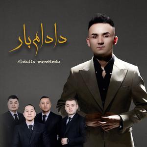 Dadam Bar 父亲的身影