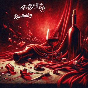 梅洛/Merlot remix