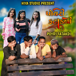 Poyri fatakdi
