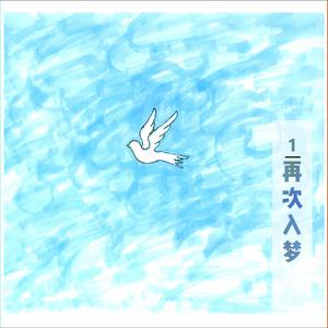 白鸟