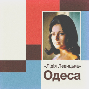 Одеса