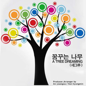 첫사랑일까..(SongbyAone)